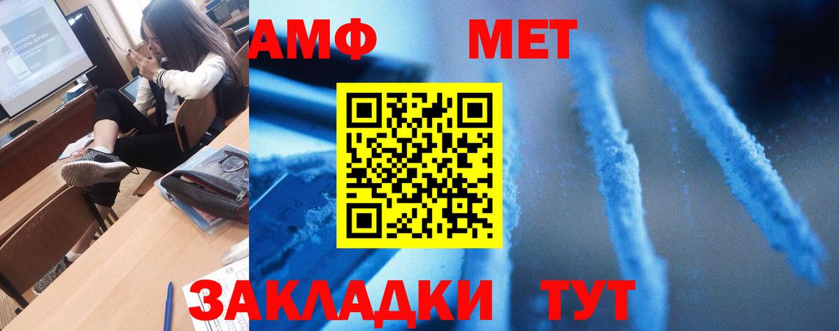 Amphetamine  АМФ  Гусев  Амфетамин Premium  Вход с VPN 