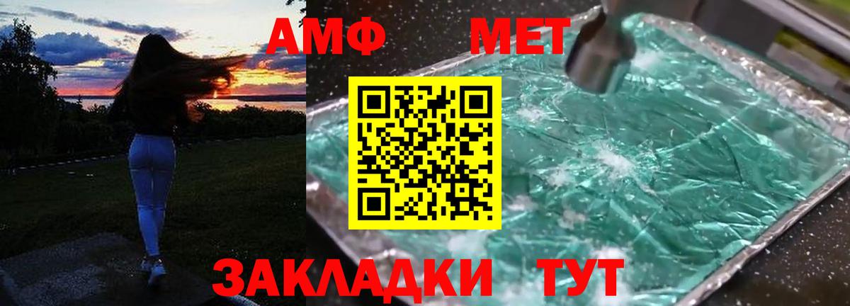 АМФ VHQ Гусев