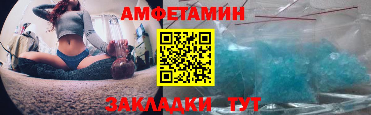 АМФ Розовый Гусев