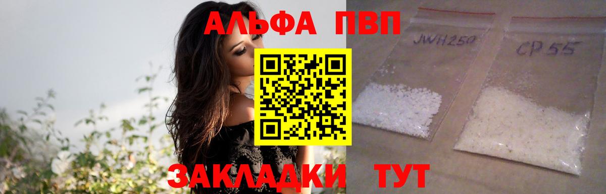 Alfa_PVP СК КРИС  наркотики  A PVP  Гусев  Альфа ПВП крисы CK 