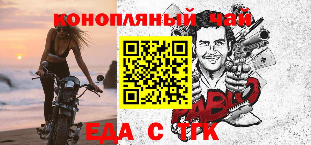 Еда ТГК марихуана  Гусев 