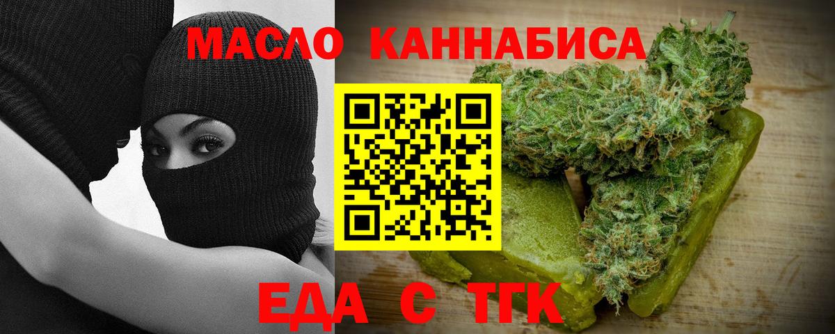 Еда ТГК конопля Гусев