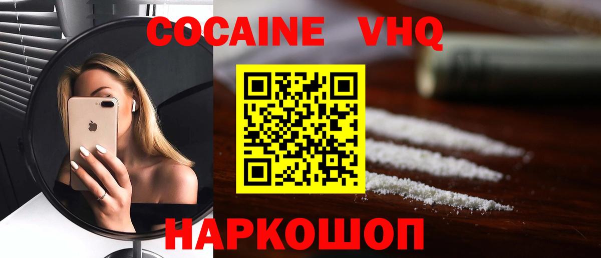 Кокаин 98% Гусев