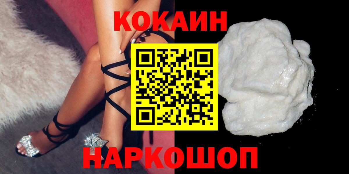 Кокаин Перу  Кокаин Боливия  Кокаин  Гусев  Вход с VPN 