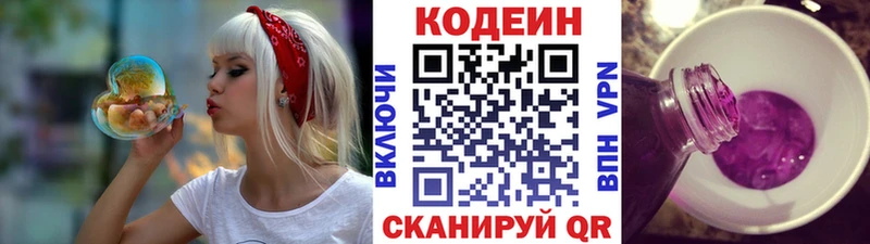 Codein Purple Drank  Гусев 