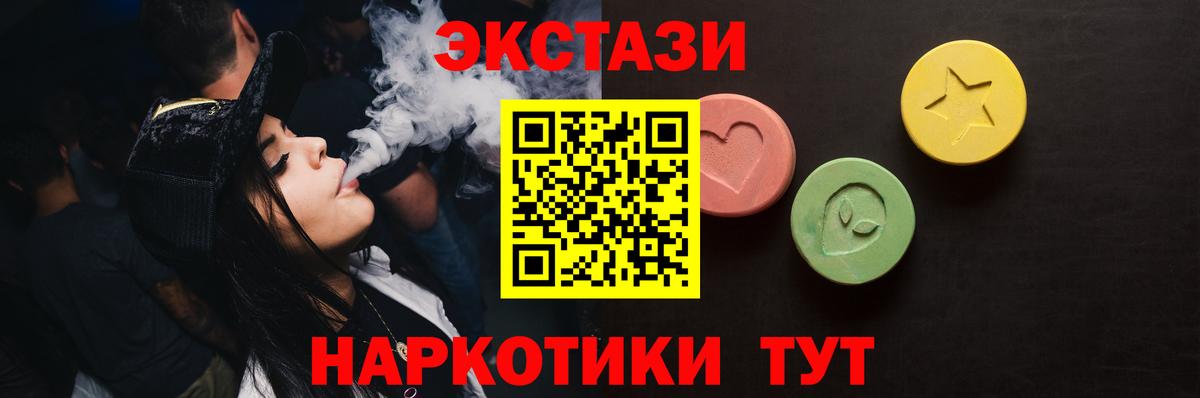 Гусев  Экстази Cube  Вход с VPN  закладки  Ecstasy mix 