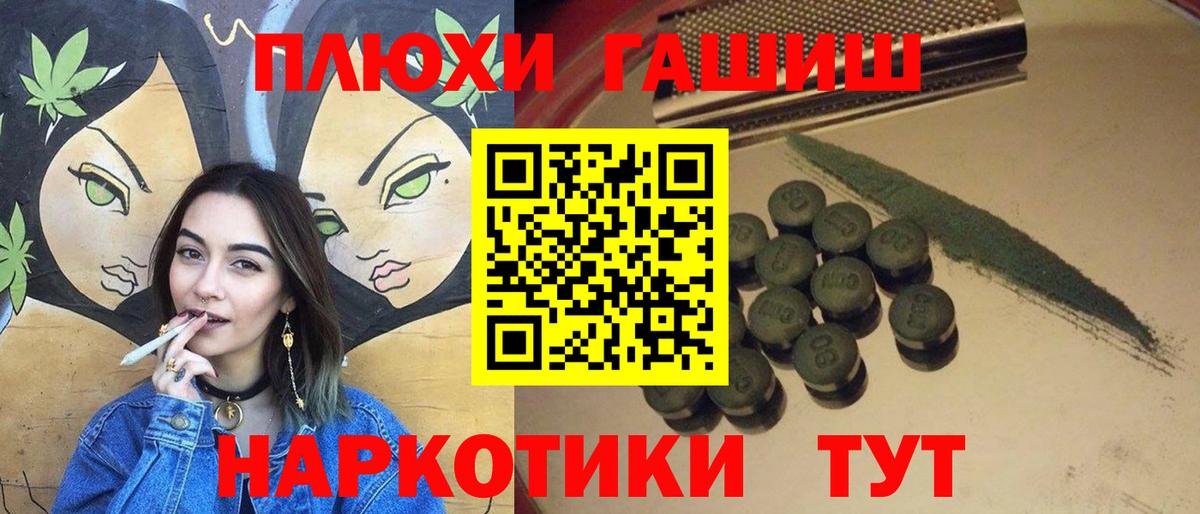 ГАШ 40% ТГК  Вход с VPN  Гусев  Гашиш  ГАШ Premium 