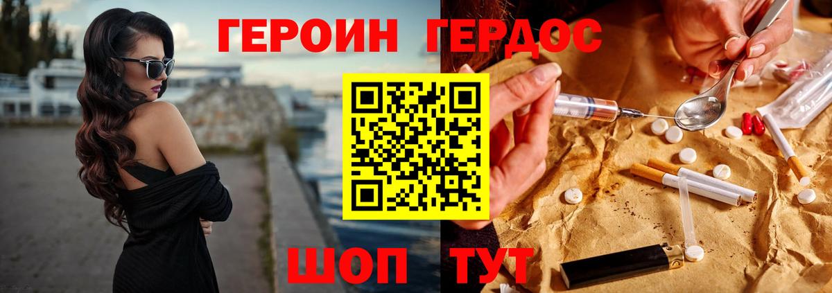Героин Heroin  Гусев  Героин Heroin  Героин Heroin  Героин Heroin  Героин Heroin 