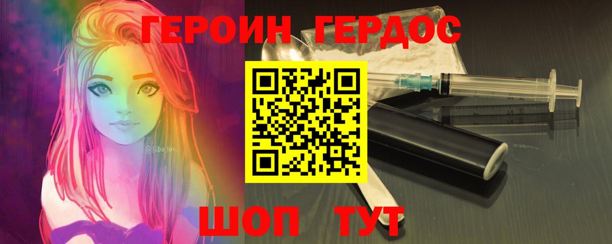 Героин  Гусев  ГЕРОИН VHQ 