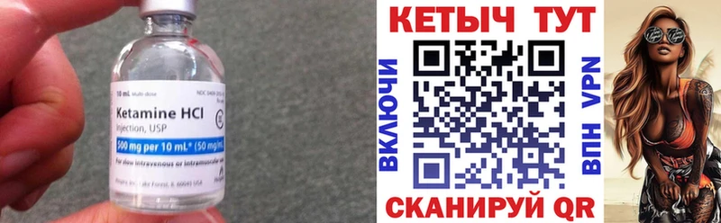 Кетамин ketamine  блэк спрут ONION  Гусев 