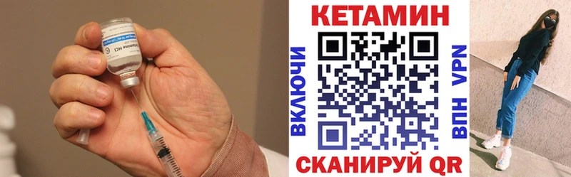 КЕТАМИН ketamine Гусев