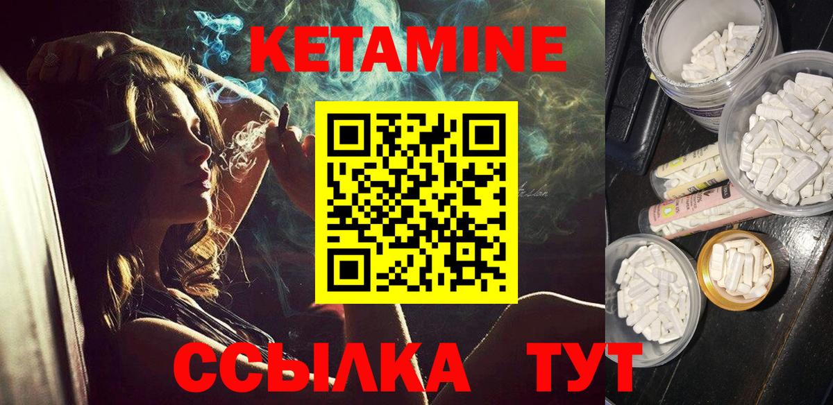 Кетамин VHQ Гусев