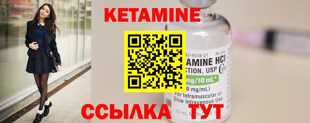 КЕТАМИН ketamine  Вход с VPN  Гусев 