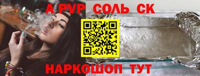 спиды Волгодонск