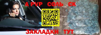 спиды Волгодонск