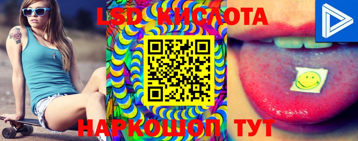 Лсд 25 экстази кислота Гусев