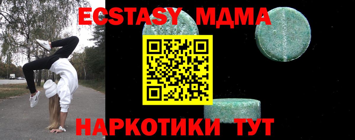 Гусев  MDMA VHQ  MDMA кристаллы  Вход с VPN 