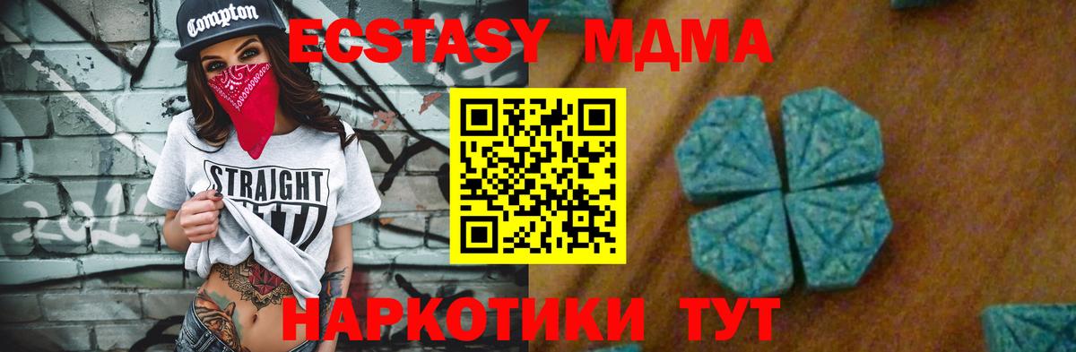 MDMA Molly  Гусев  MDMA Molly 