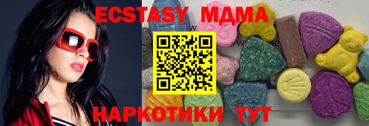 МДМА crystal Гусев