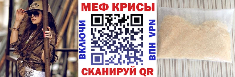 закладка  Гусев  МЕФ mephedrone 