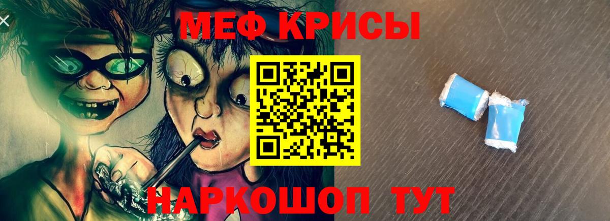 Меф мука Гусев