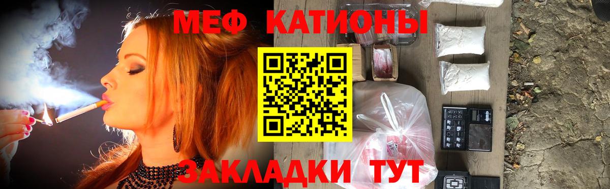 Меф кристаллы  Вход с VPN  МЯУ-МЯУ  Гусев 