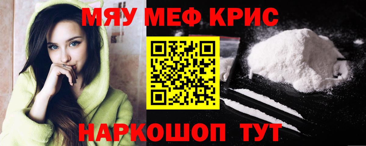 МЯУ-МЯУ  МЯУ-МЯУ мука  Гусев  МЯУ-МЯУ мука  МЕФ 