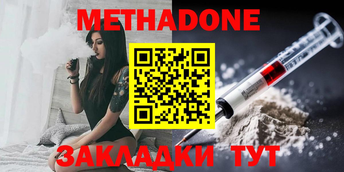 МЕТАДОН мёд Гусев