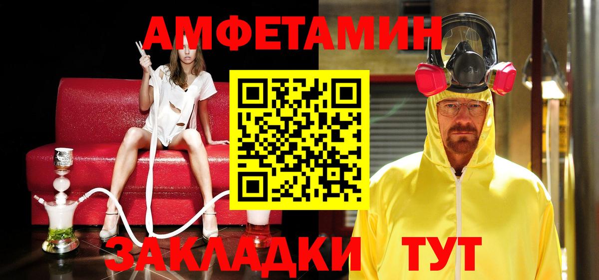 МЕТАМФЕТАМИН кристалл Гусев