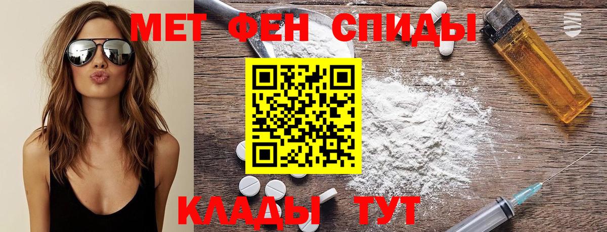 Первитин Methamphetamine  Гусев 