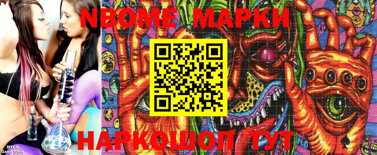 Наркотические марки 1,5мг Гусев