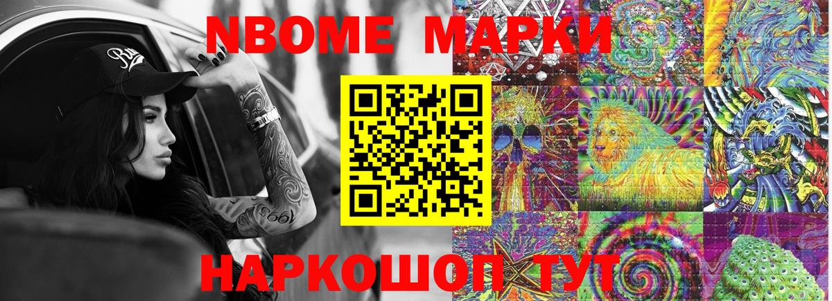 Наркотические марки 1,5мг  Гусев  Марки N-bome  Наркотические марки 1,5мг 