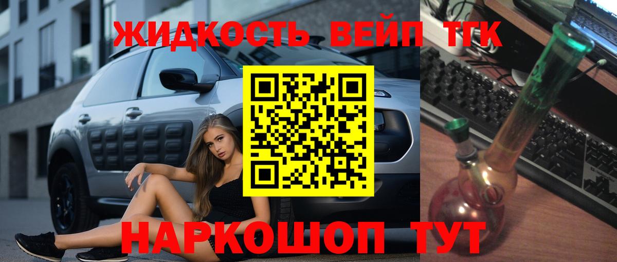 цена   Гусев  Дистиллят ТГК гашишное масло 