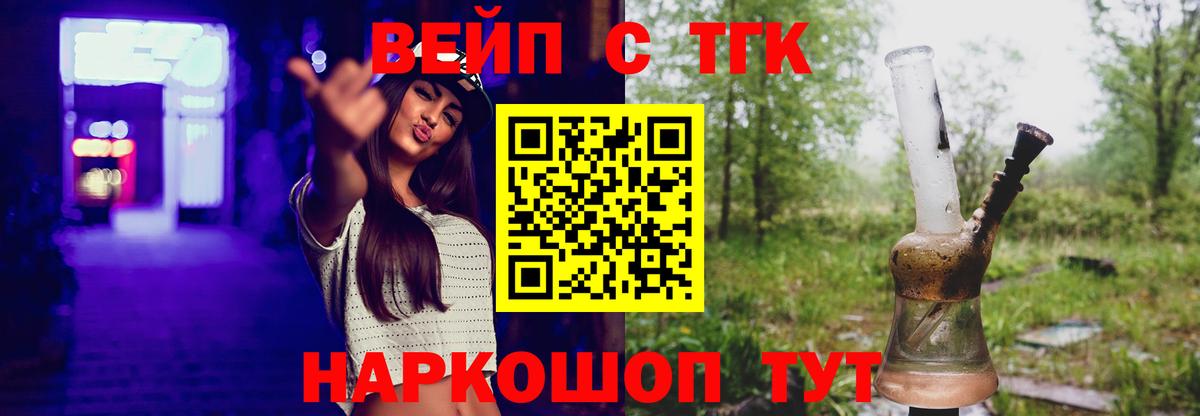Гусев  как найти наркотики  Вход с VPN  Дистиллят ТГК гашишное масло 