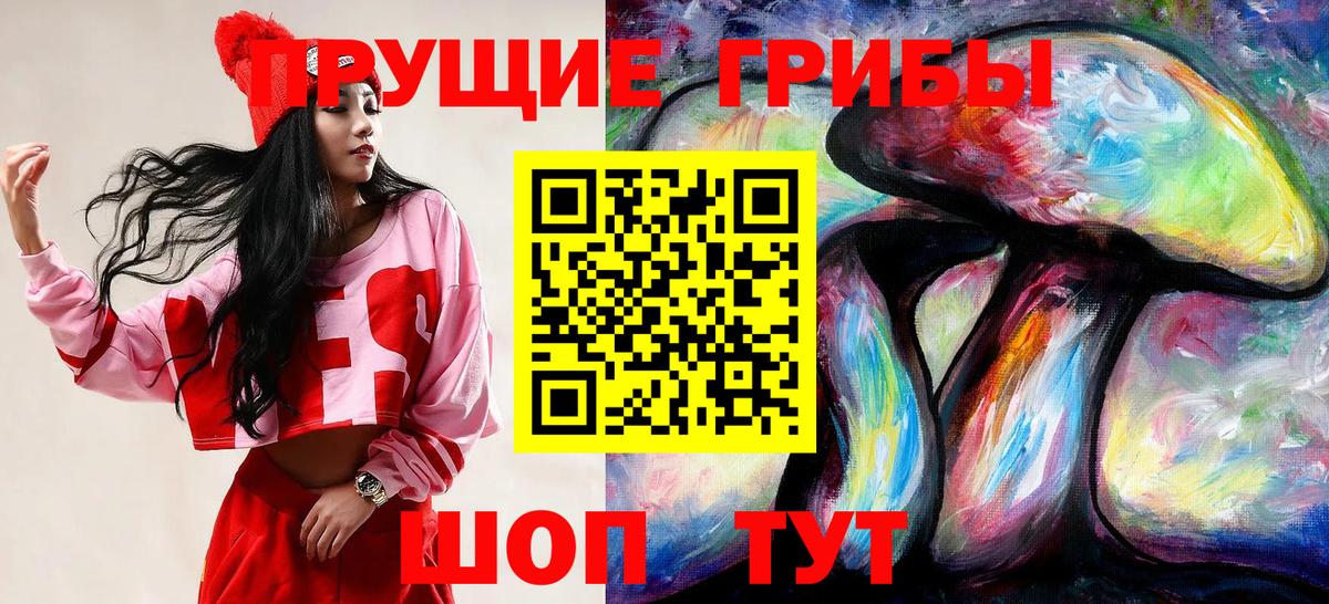 Галлюциногенные грибы прущие грибы Гусев